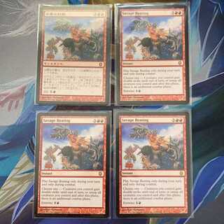 「DST」凶暴な打撃/Savage Beating　日本語１英語３枚セット