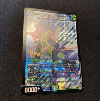 【最安値!】ウマキン☆プロジェクト SR 1枚