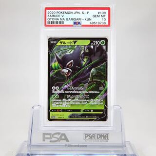 Pokémon Card Zarudo Garigari-kun PSA GEM MINT10