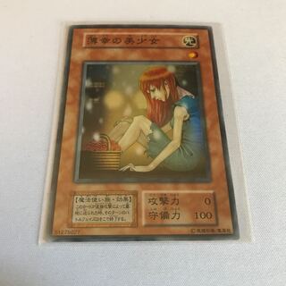 The Unhappy Maiden Initial