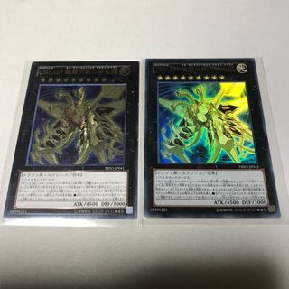 CNo.107 超銀河眼の時空龍 レリーフ　ウルトラ