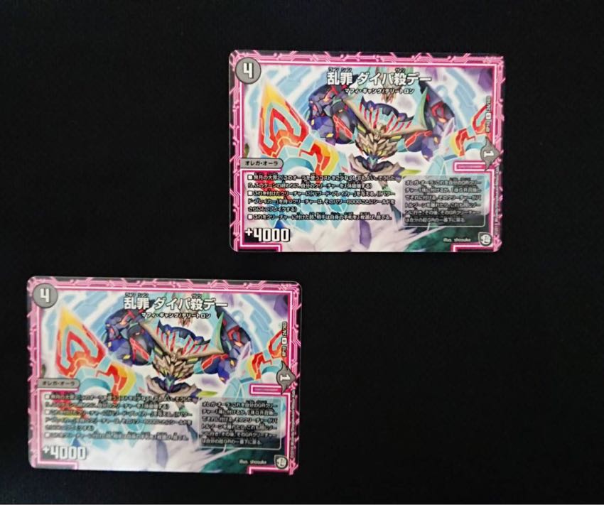 桜吹様専用 闇オレガ・オーラパーツ 1枚