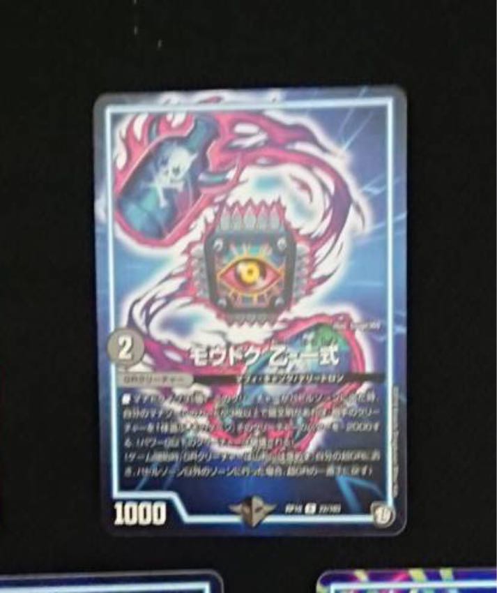 桜吹様専用 闇オレガ・オーラパーツ 1枚