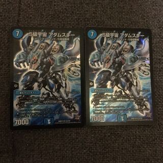 S級宇宙 アダムスキー