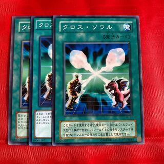 クロス・ソウル