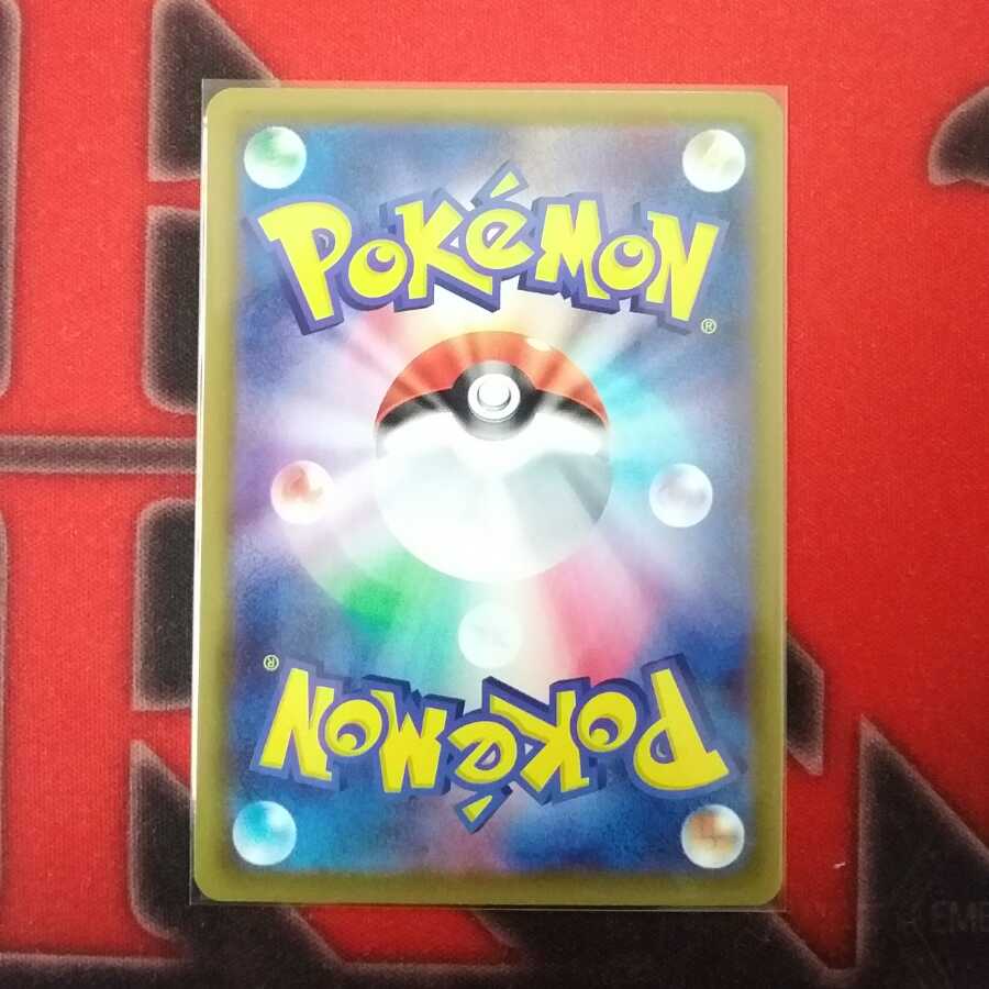 エール団のしたっぱ HR