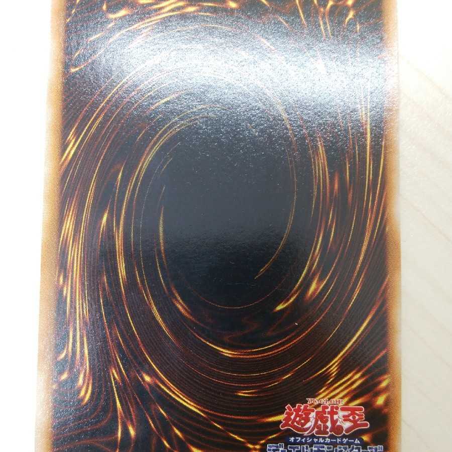 真紅眼の黒竜 ウルトラレア　初期