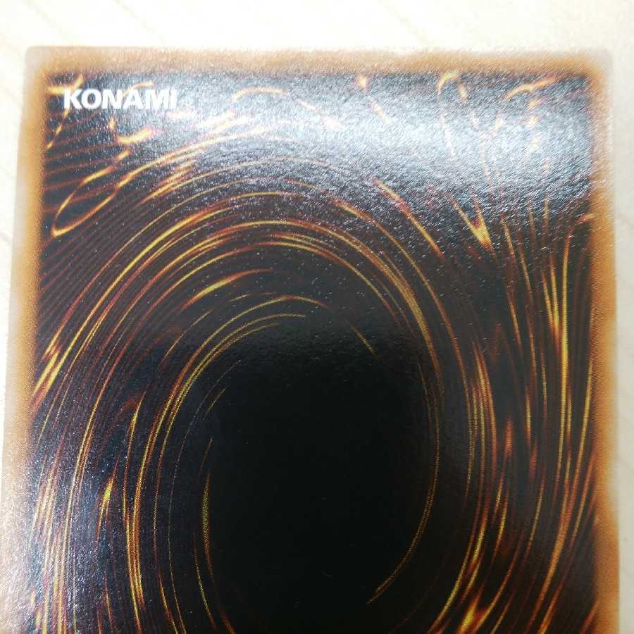 真紅眼の黒竜 ウルトラレア　初期