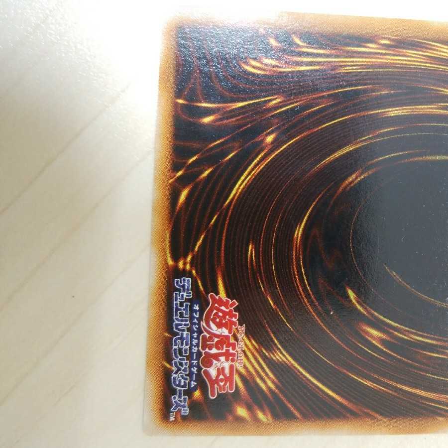 真紅眼の黒竜 ウルトラレア　初期