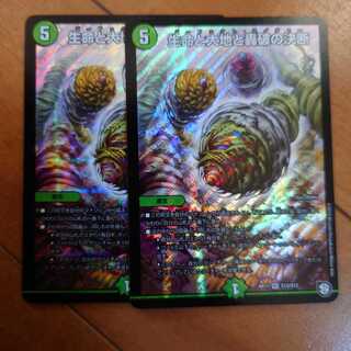 生命と大地と轟破の決断　あるん様専用