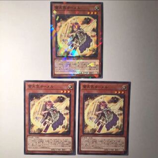 雷天気ターメル 3枚 美品 3枚