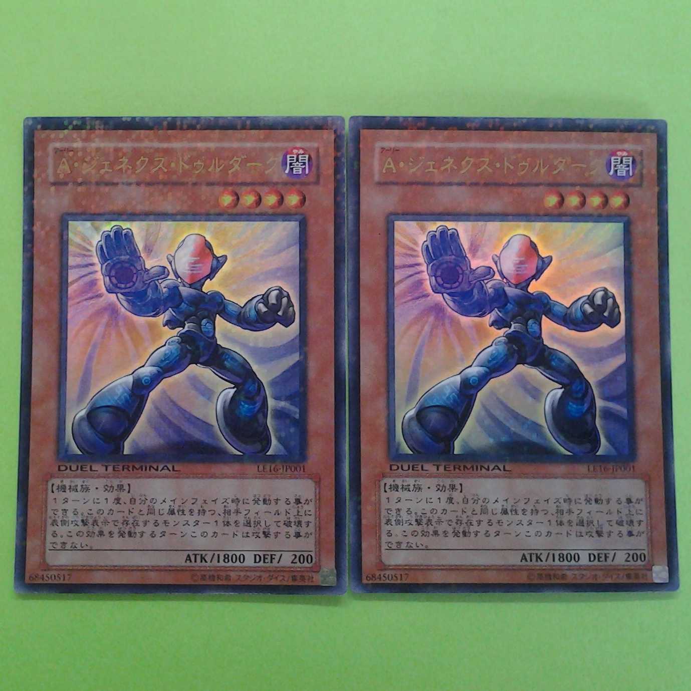 2 Genex Ally Duradark with Trekkie case (photo stand)