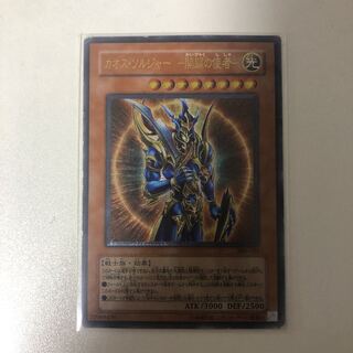 カオス・ソルジャー -開闢の使者- レリーフ　アルティメット