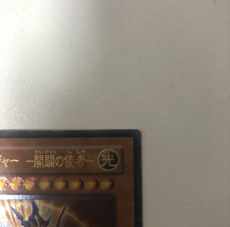 カオス・ソルジャー -開闢の使者- レリーフ アルティメット