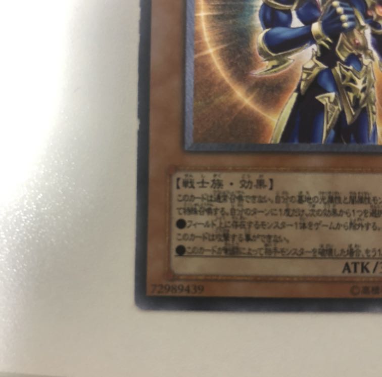 カオス・ソルジャー -開闢の使者- レリーフ アルティメット