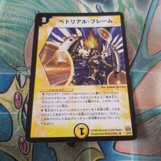 ペトリアル・フレーム　初期