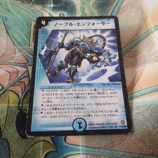 ノーブル・エンフォーサー