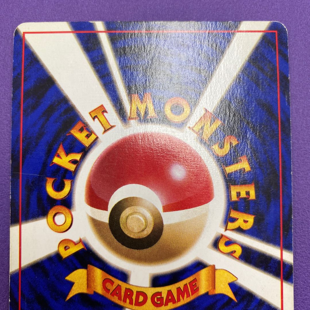 リザードン エナジーバーン 旧裏 ポケモンカード