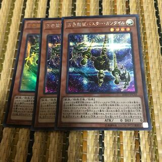 マドレース 方界超獣バスター・ガンダイル シークレットレア他