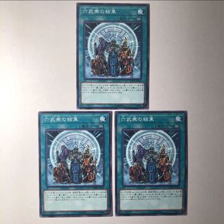 六武衆の結束 3枚 美品 3枚