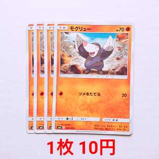 Drilbur 4 sheets C 049/094 SM11 Miracle Twin