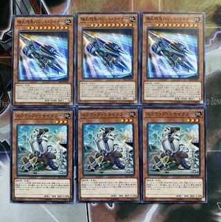 弾丸特急バレット・ライナー スクラップ・リサイクラー