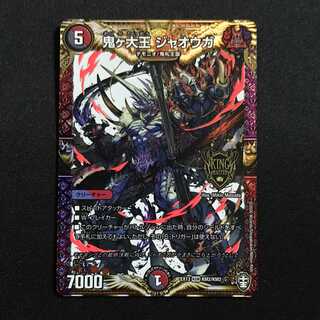 鬼ヶ大王 ジャオウガ