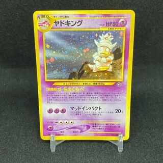 ヤドキング ちえくらべ 1枚