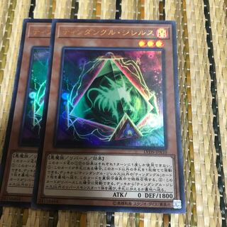 マドレース ティンダングル・ジレルス ウルトラレア