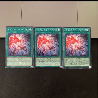 インフェルニティ・パラノイア ノーマル