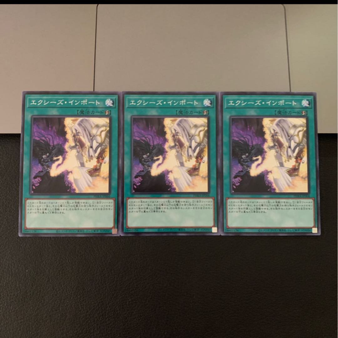 エクシーズ・インポート ノーマル