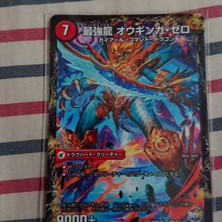 無敵剣 プロト・ギガハート｜最強龍 オウギンガ・ゼロ