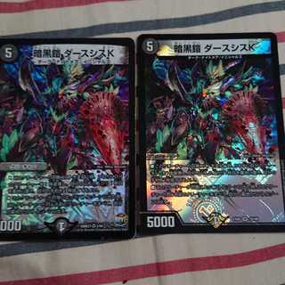 暗黒鎧 ダースシスK