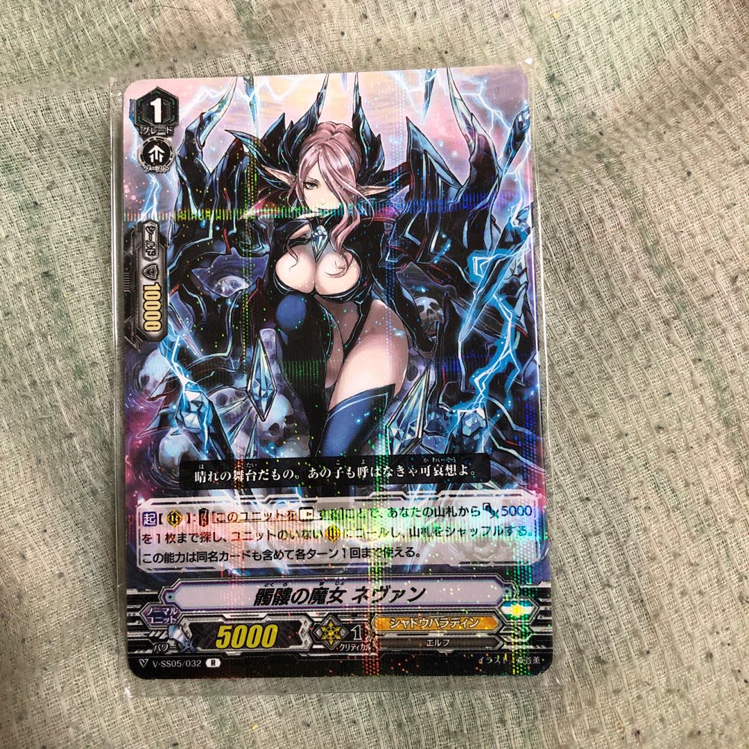 髑髏の魔女ネヴァン【R】