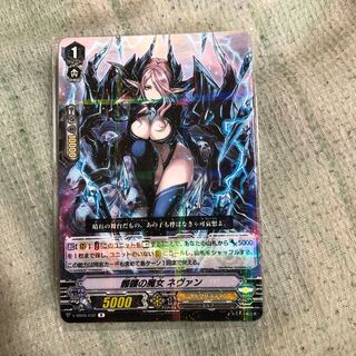 髑髏の魔女ネヴァン【R】