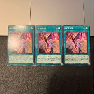 教導神理 ノーマル