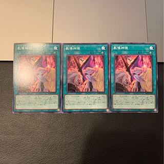 教導神理 ノーマル