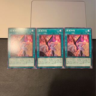 教導神理 ノーマル