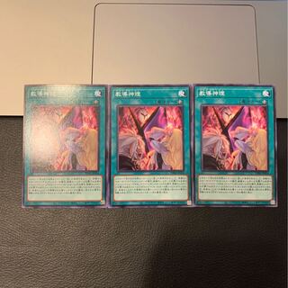 教導神理 ノーマル