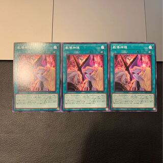 教導神理 ノーマル