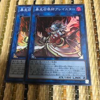 マドレース 暴走召喚師アレイスター スーパーレア