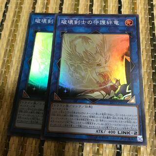 マドレース 破壊剣士の守護絆竜 スーパーレア