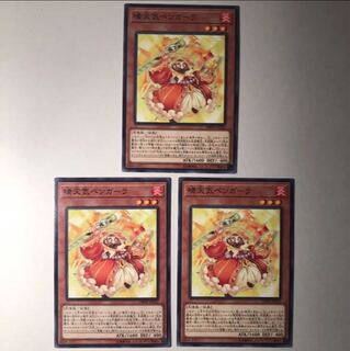 晴天気ベンガーラ 3枚 美品 3枚