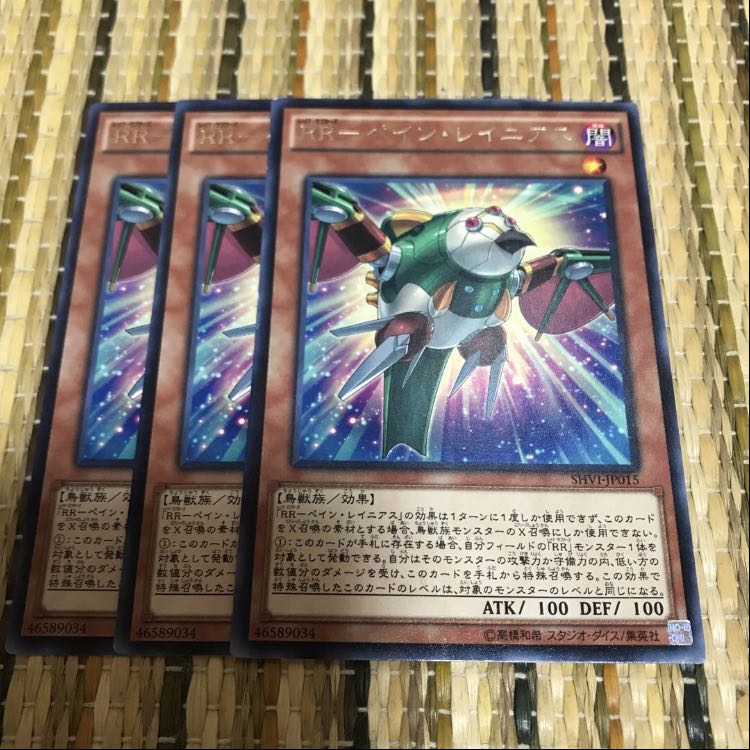 専用RR-ワイズ・ストリクス スーパーレア