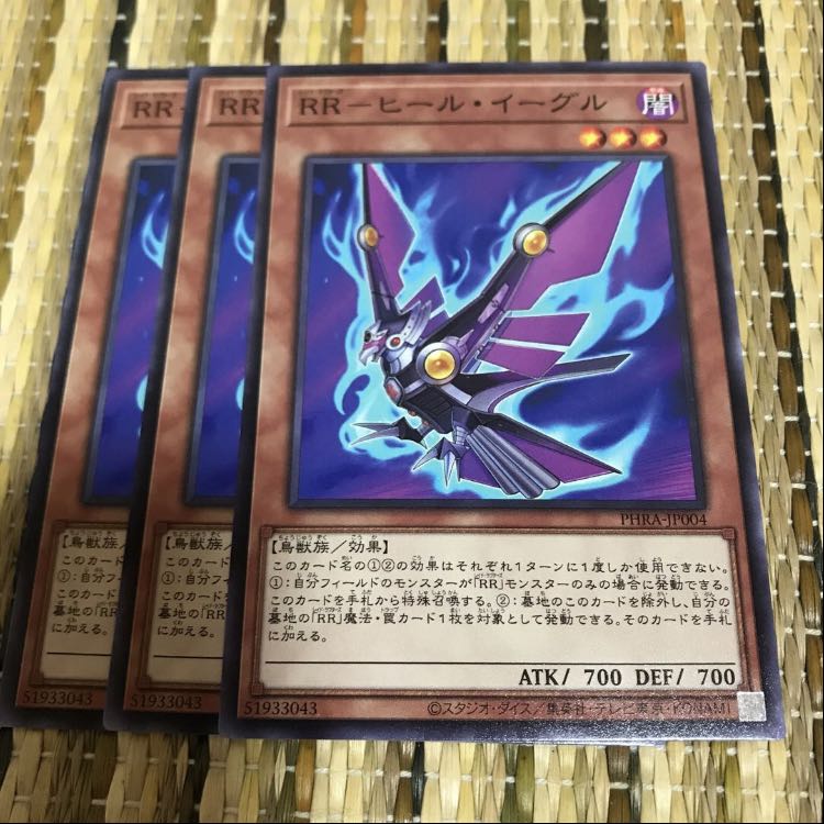 専用RR-ワイズ・ストリクス スーパーレア