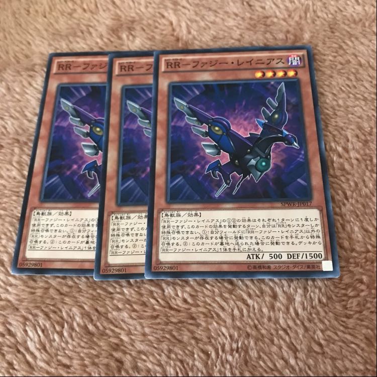 専用RR-ワイズ・ストリクス スーパーレア