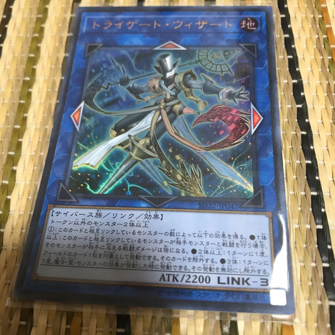 マドレース トライゲート・ウィザード ウルトラレア