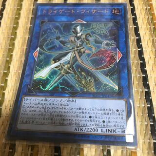 マドレース トライゲート・ウィザード ウルトラレア