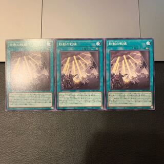 鉄獣の戦線 ノーマル