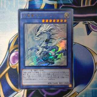 古聖戴サウラヴィス ウルトラレア